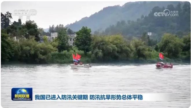 我國(guó)已進(jìn)入防汛關(guān)鍵期，防汛抗旱形勢(shì)總體平穩(wěn)